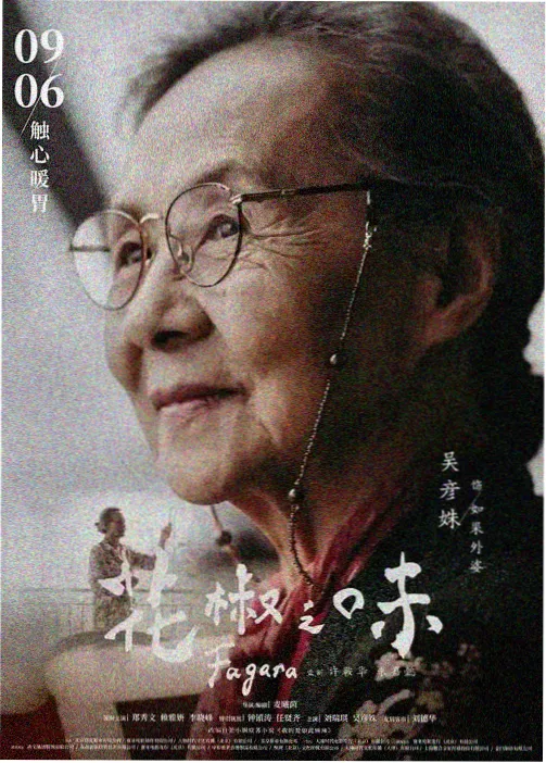 秋霞在线 咒术回战 动漫海报